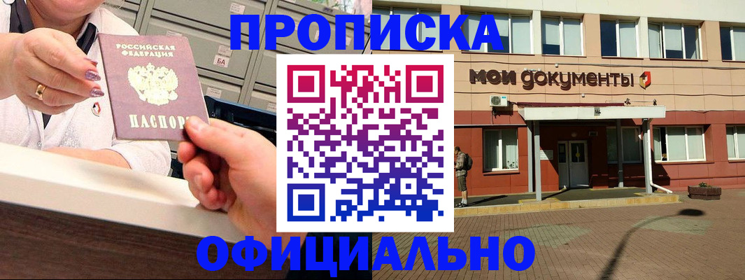 прописка для военкомата в Салехарде