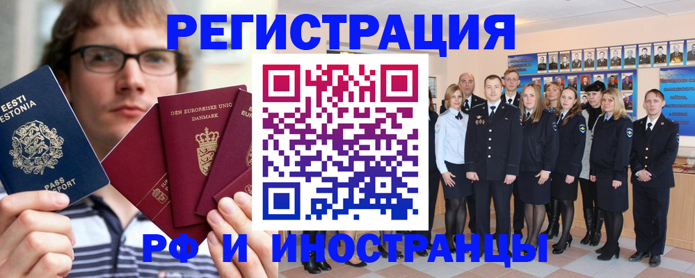 временная регистрация надежно в Салехарде